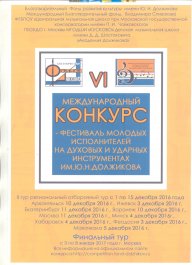 Готовимся к поездке в столицу нашей Родины