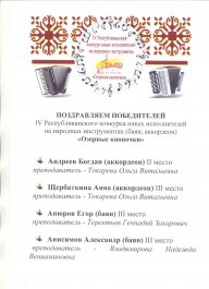 А у нас, а у нас - «Озорные кнопочки»!