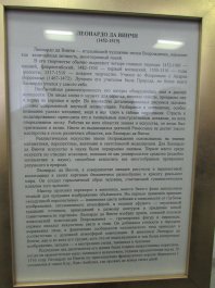 Мелодии для прекрасных Мадонн Леонардо да Винчи
