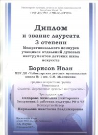 Диплом Гран-при вручили Кристине Трофимовой