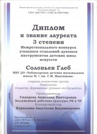 Диплом Гран-при вручили Кристине Трофимовой