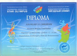 Покорители «Звездного олимпа»