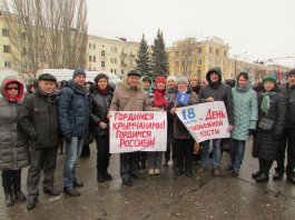 Праздничный митинг «Мы вместе»
