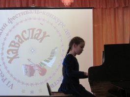 В Чувашии состоялся VI Республиканский форум «Хаваслах»