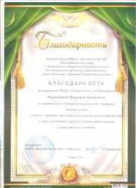Мы любим Музыку