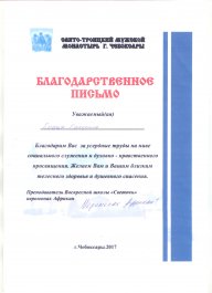 Творческая встреча в монастыре