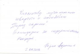 Творческая встреча в монастыре