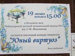 Творческое состязание
