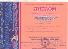 Центр Творчества