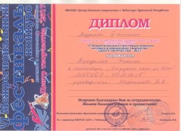 Центр Творчества