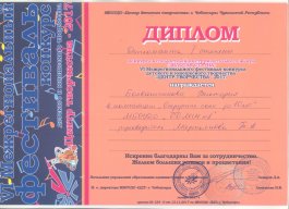 Центр Творчества