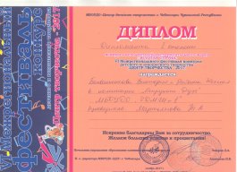 Центр Творчества