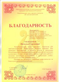 Обмен опытом работы