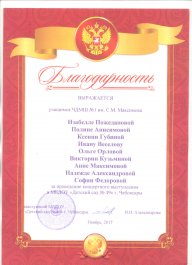 Родной Чувашии посвящается…