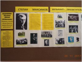 Фотовыставка к юбилею музыканта