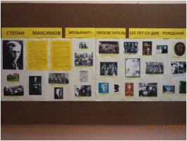 Фотовыставка к юбилею музыканта