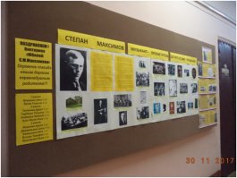Фотовыставка к юбилею музыканта
