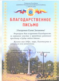 «Сердце отдаю детям»