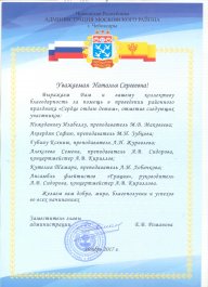 «Сердце отдаю детям»
