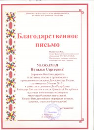 Детский хор России