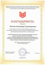 Мастер-класс