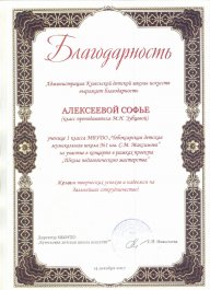 Растим юные таланты