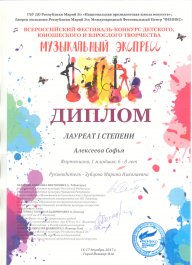 «Музыкальный экспресс» едет по стране