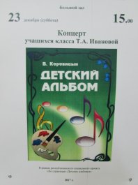 Анонс
