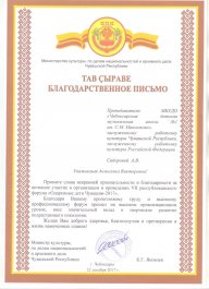 С наградой!