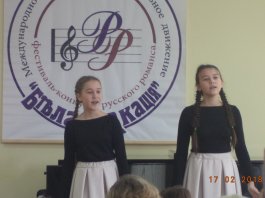 V Межрегиональный конкурс «VIVA, SOLFEGGIO!»