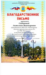 Праздничный концерт