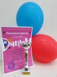 «Лиловый дрозд» стал птицей счастья