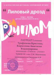 «Лиловый дрозд» стал птицей счастья