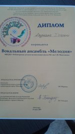 «Хаваслах»