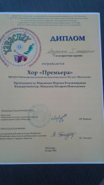 «Хаваслах»