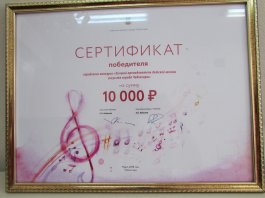 Лучший преподаватель