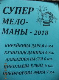 Золотые мелодии - 2018