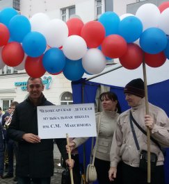 ЧДМШ №1 им. С.М.Максимова приняла участие в демонстрации 1 мая