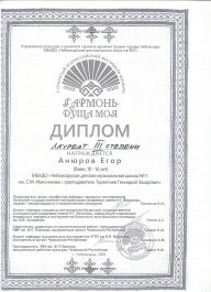 Гармонь – душа моя