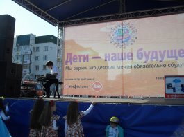 «Дети - наше будущее 2018»