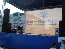 «Дети - наше будущее 2018»