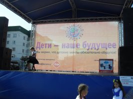 «Дети - наше будущее 2018»