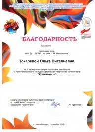 V Республиканский конкурс-фестиваль творческих коллективов «Играем вместе»