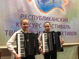 V Республиканский конкурс-фестиваль творческих коллективов «Играем вместе»