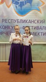 V Республиканский конкурс-фестиваль творческих коллективов «Играем вместе»