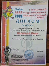 Сheba JAZZ – 2019