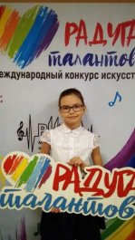 «Радуга талантов»