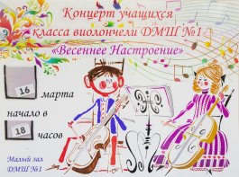 Весеннее настроение