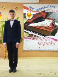 V Республиканский конкурс отделения общего фортепиано «Нотная мозаика»