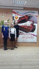 V Республиканский конкурс отделения общего фортепиано «Нотная мозаика»